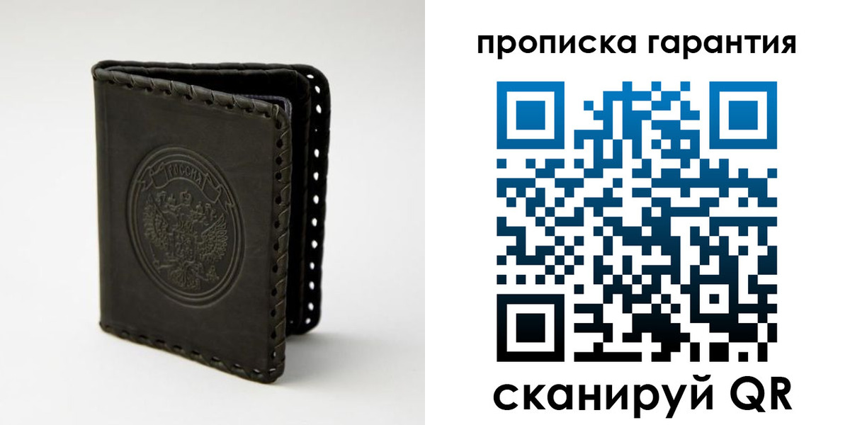 прописка ребенка в Кремёнках