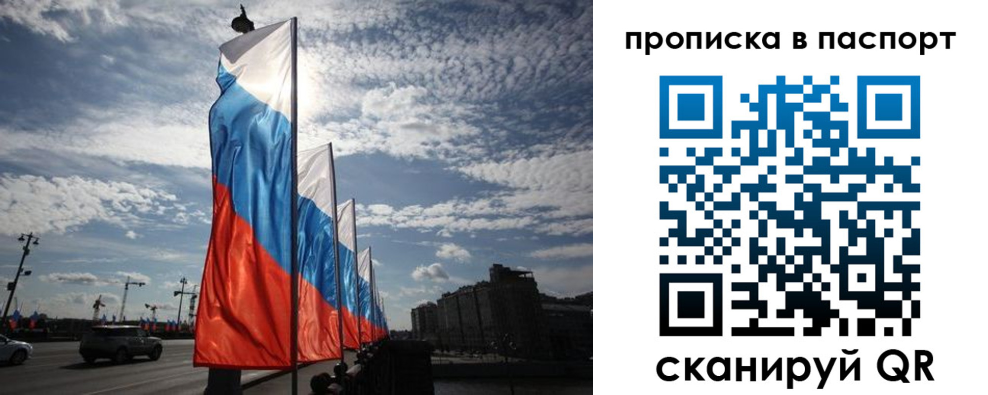 прописка ребенка в Кремёнках