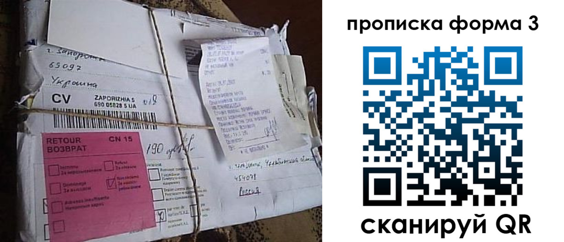 прописка 2025 в Кремёнках