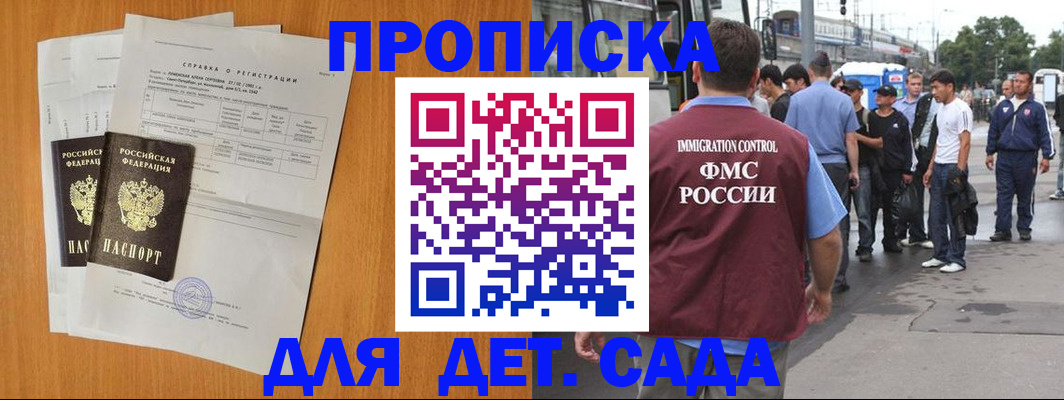 временная регистрация надежно в Кремёнках