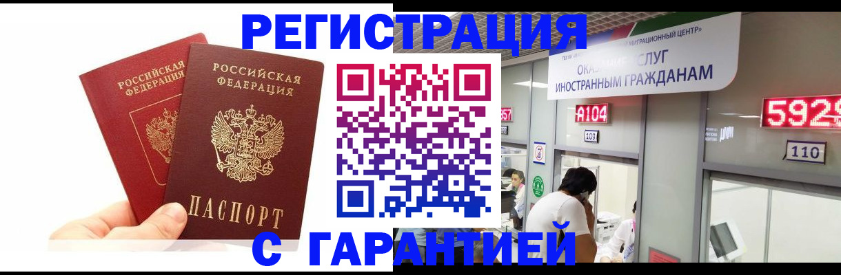 временная регистрация 2025 в Кремёнках