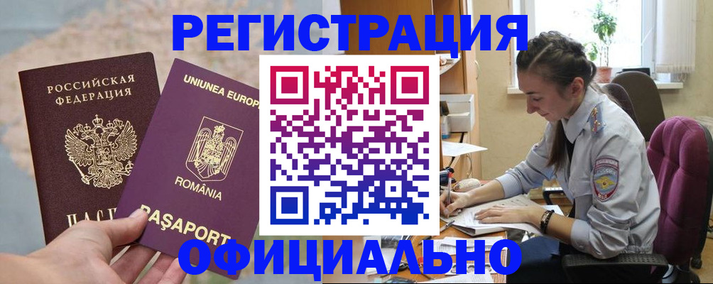 временная регистрация в Кремёнках