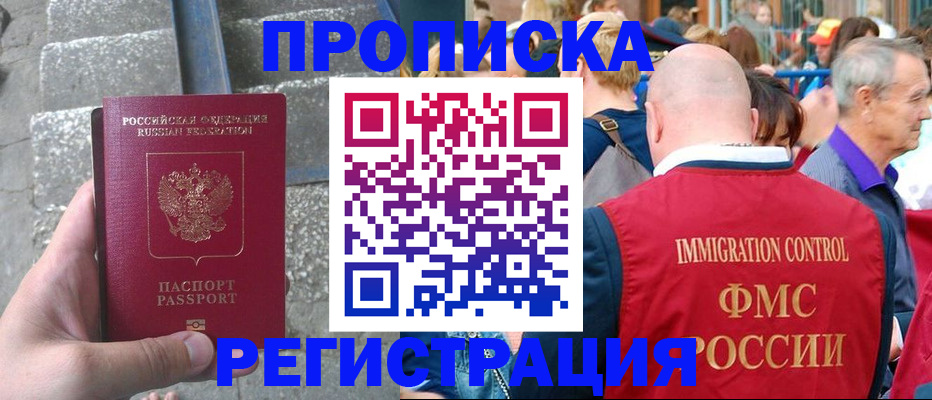 временная регистрация купить в Кремёнках