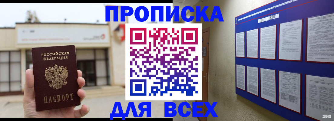 временная регистрация законно в Кремёнках