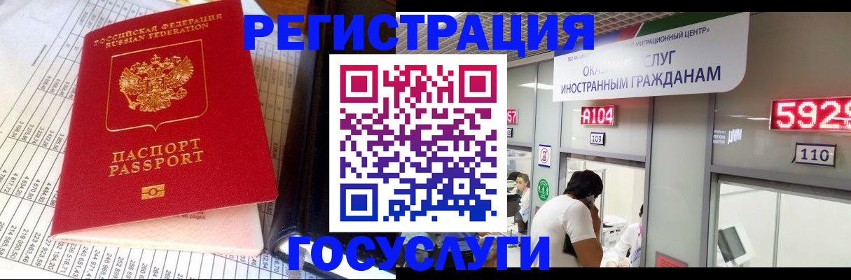 временная регистрация в квартире в Кремёнках